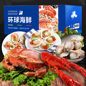 環球海鮮禮盒大禮包