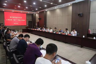 經(jīng)開區(qū)工業(yè)企業(yè)“洗廠”行動工作會議順利召開 部署精細化環(huán)境治理新舉措