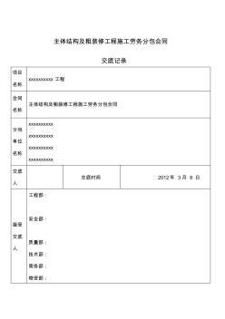 建筑勞務分包稅率解析 適用稅種、稅率計算與風險提示